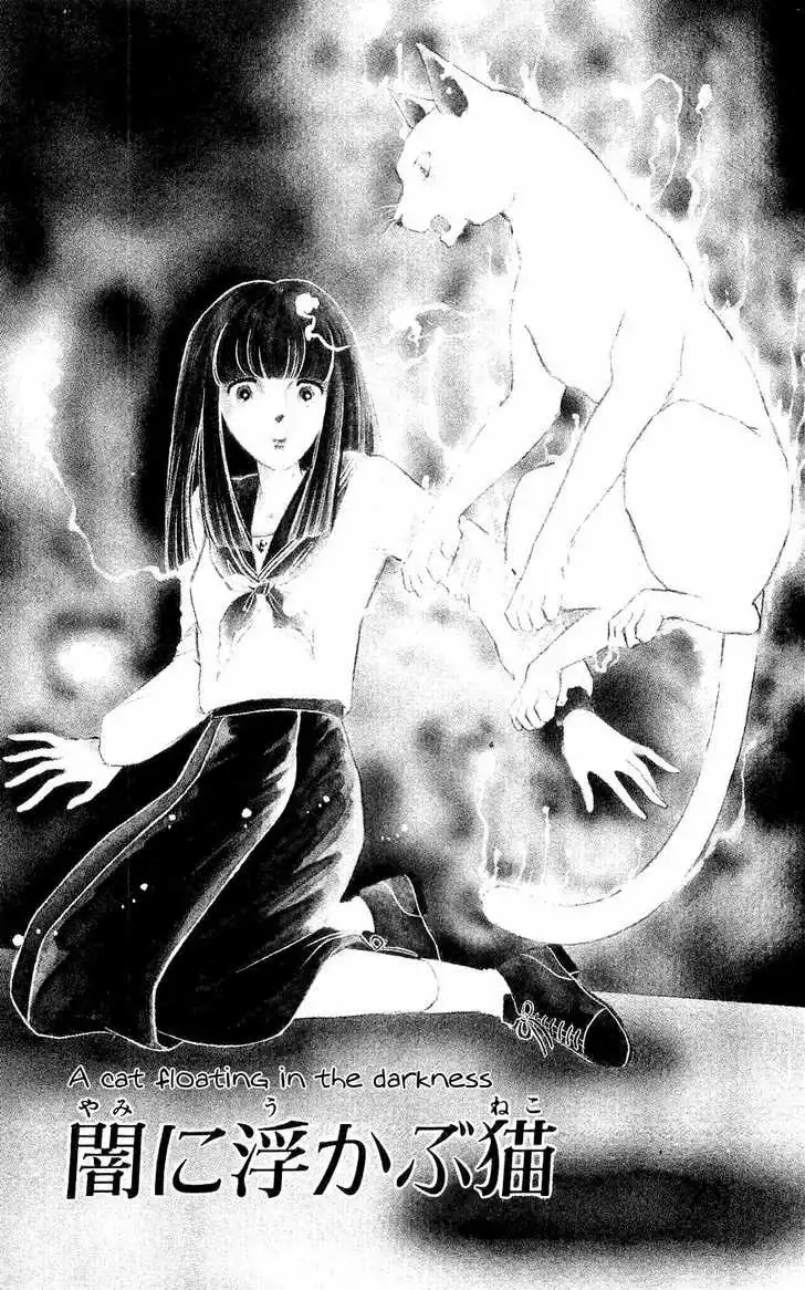 Ryouko no Shinrei Jikenbo Chapter 1 7